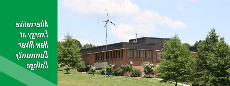 A wind turbine at New River Community College